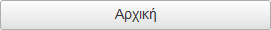 Αρχική