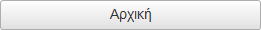 Αρχική